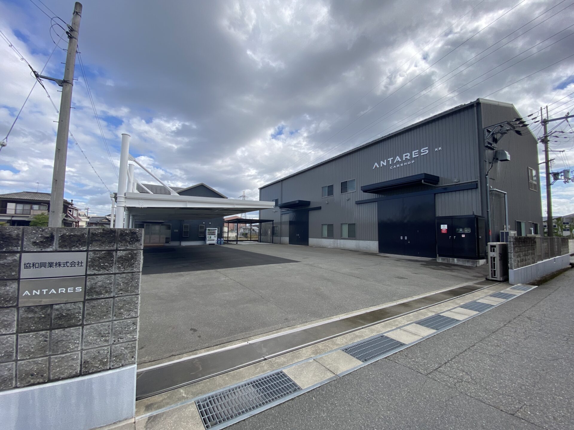 カーショップアンタレスについて